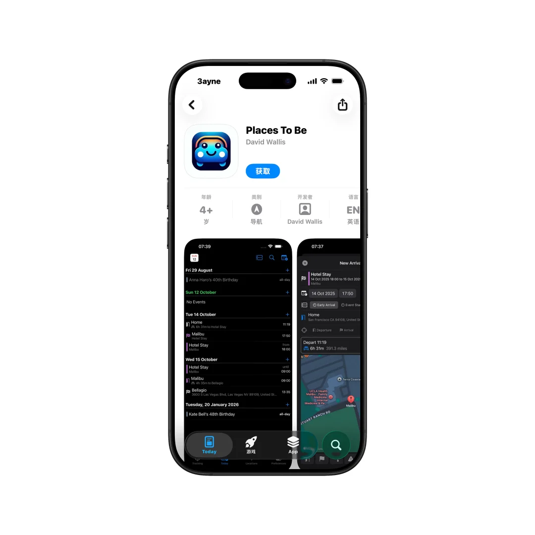 今日限免App：Places To Be（本体限免）