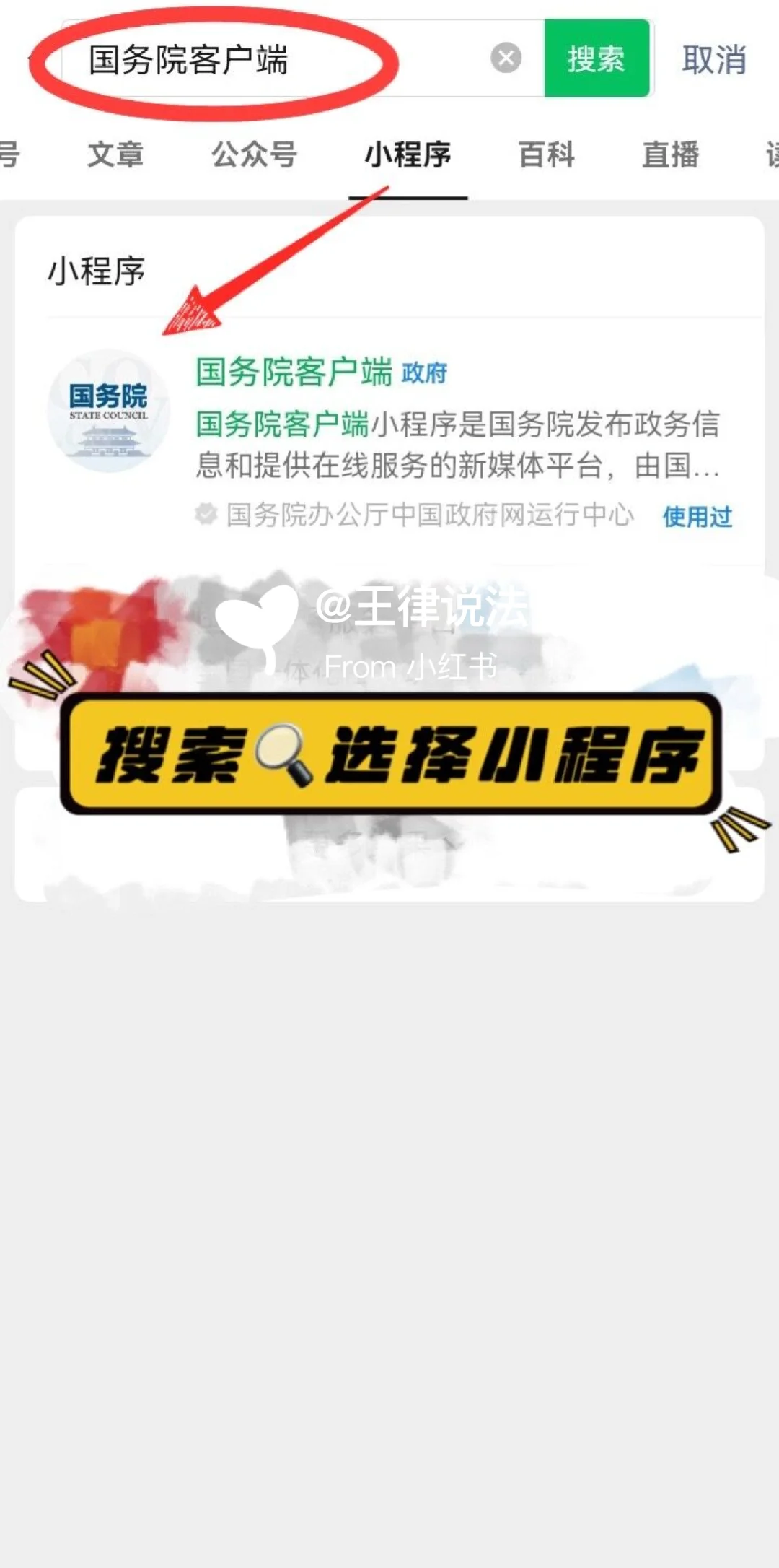 退费成功，比12315更管用的维权方法💪