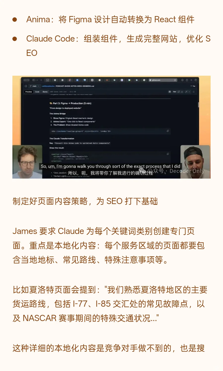 ClaudeCode 4小时建站隔天变现💰详细流程