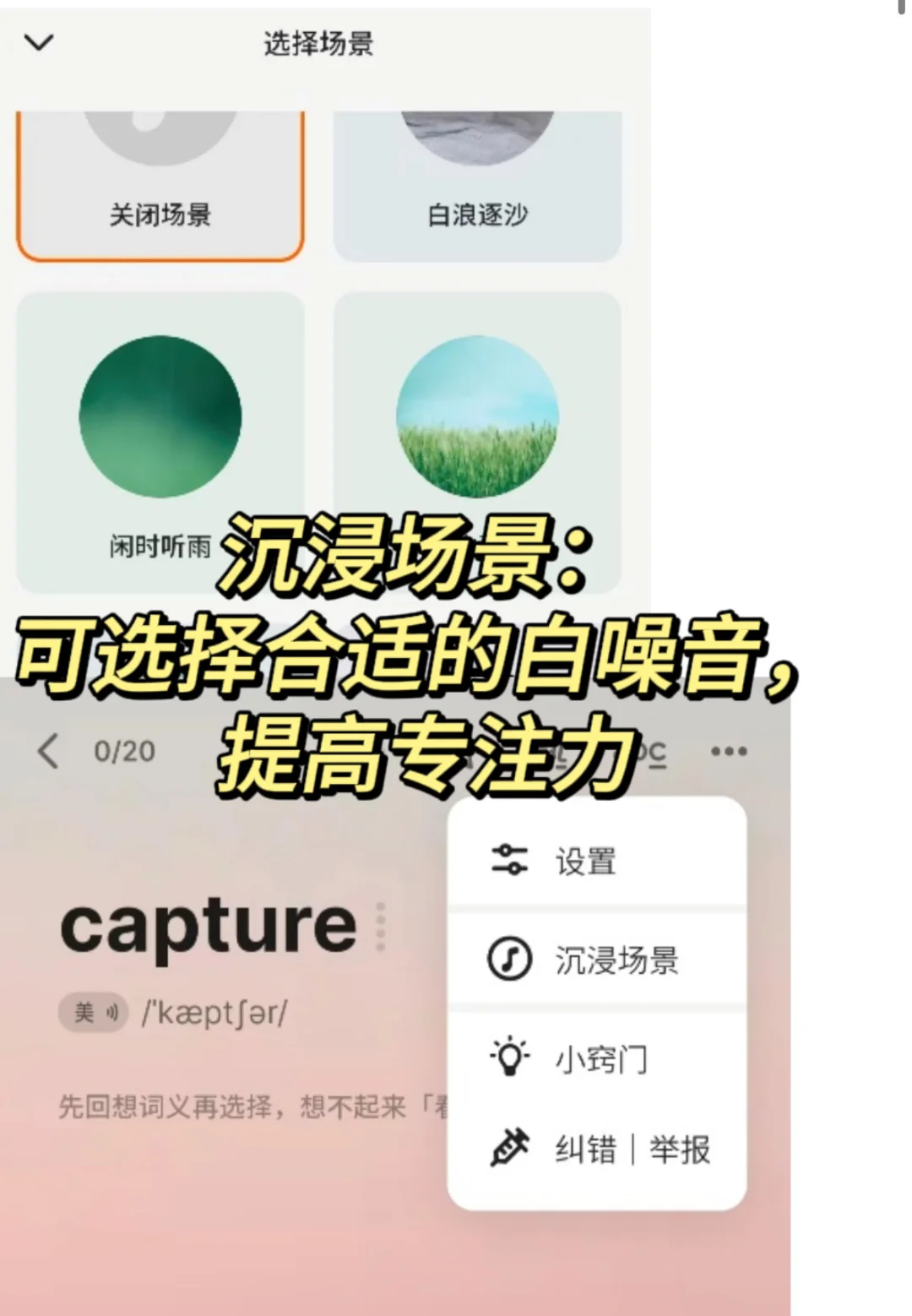 软件测评｜英语学习中，单词通通都到碗里来