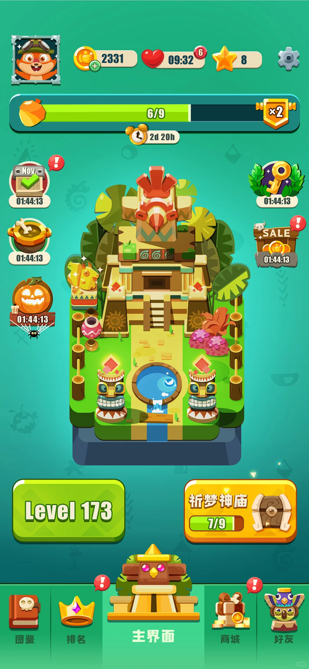 游戏UI界面鉴赏