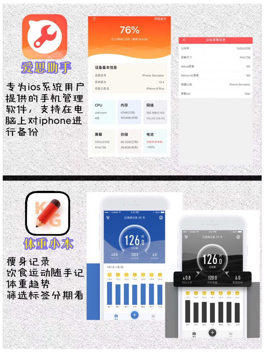 小众APP推荐📱每一款都很值得下载💯💯