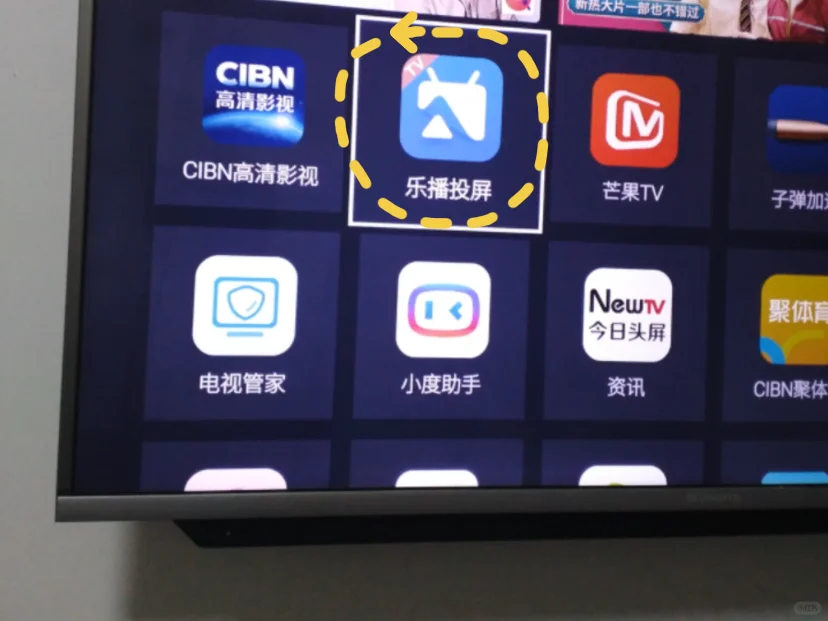 我给妈妈试的乐播投屏免费方法