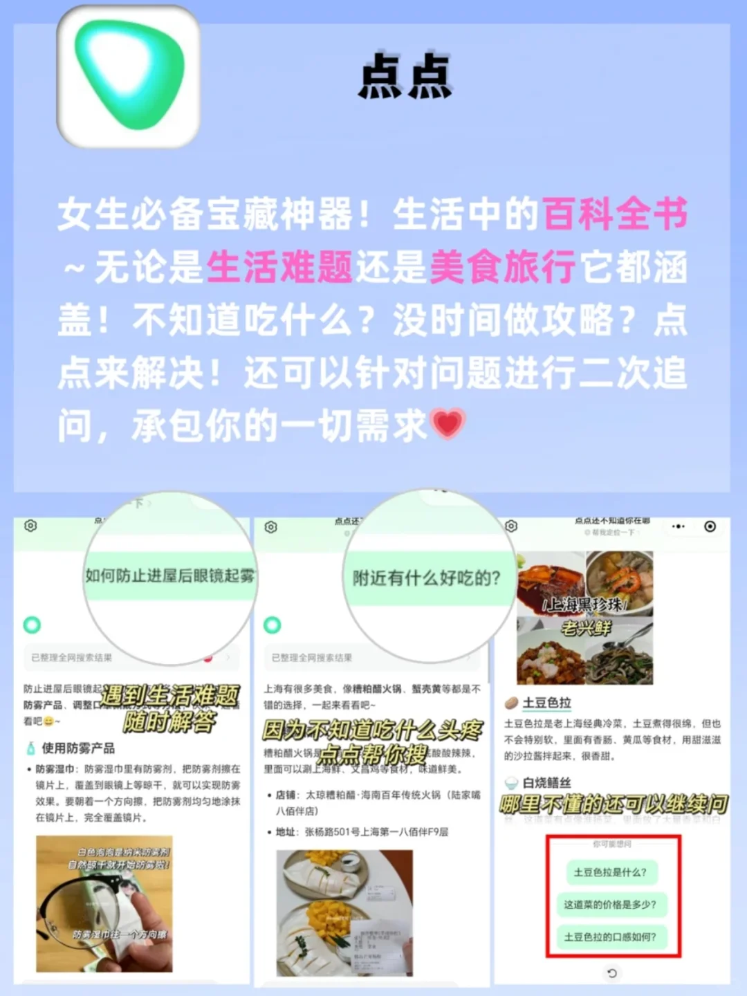 奇奇怪怪却超实用的5个宝藏APP你用过几个？