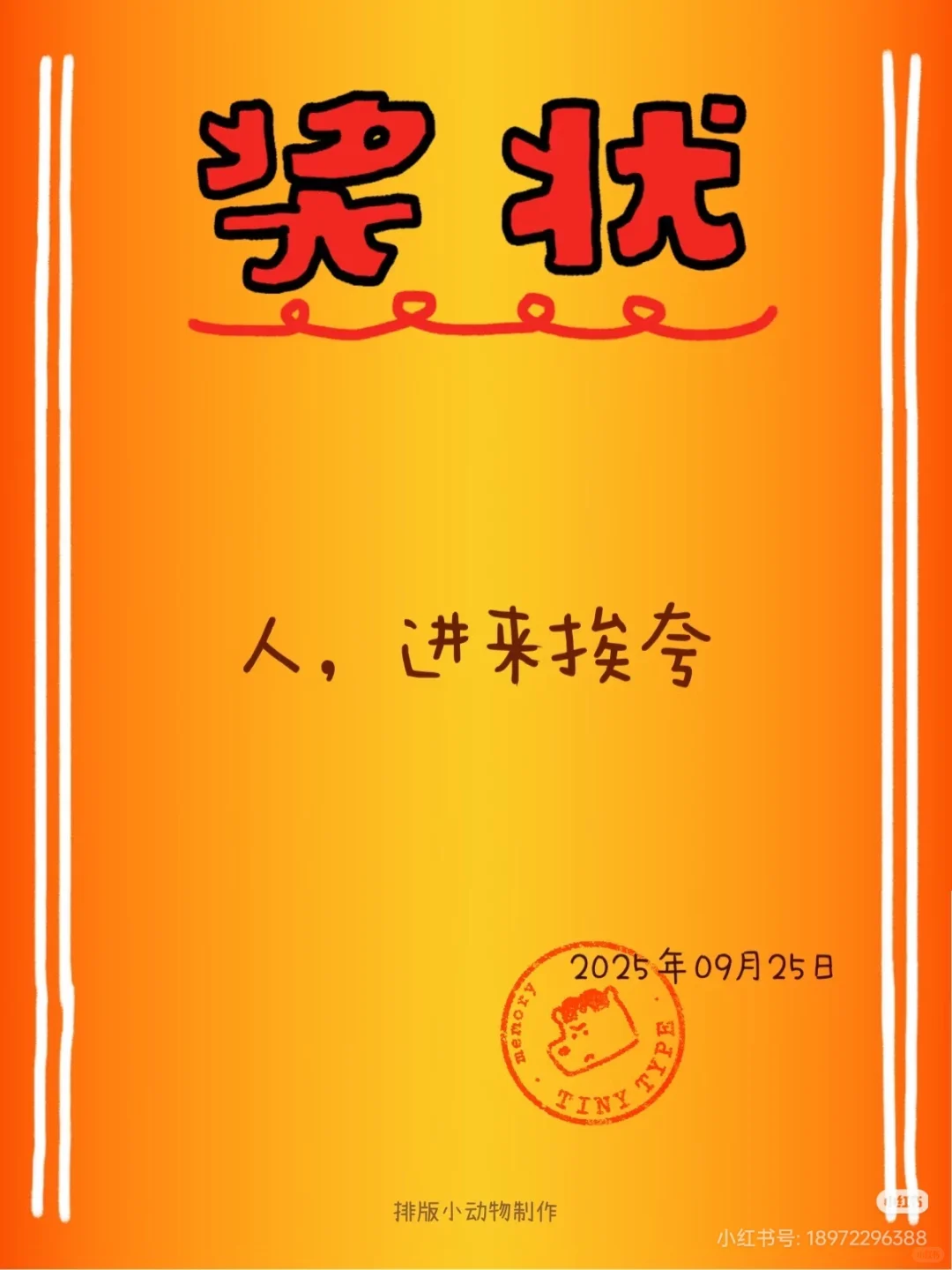 求可爱软件推荐