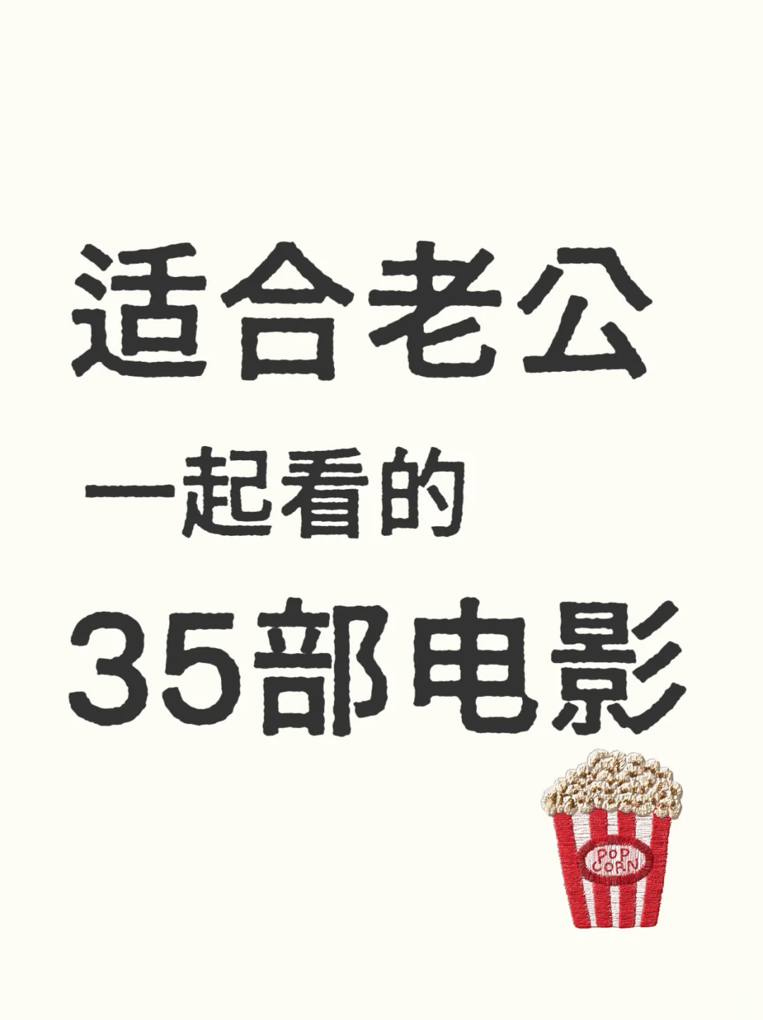 七夕35部电影，看完感情浓度直接拉满
