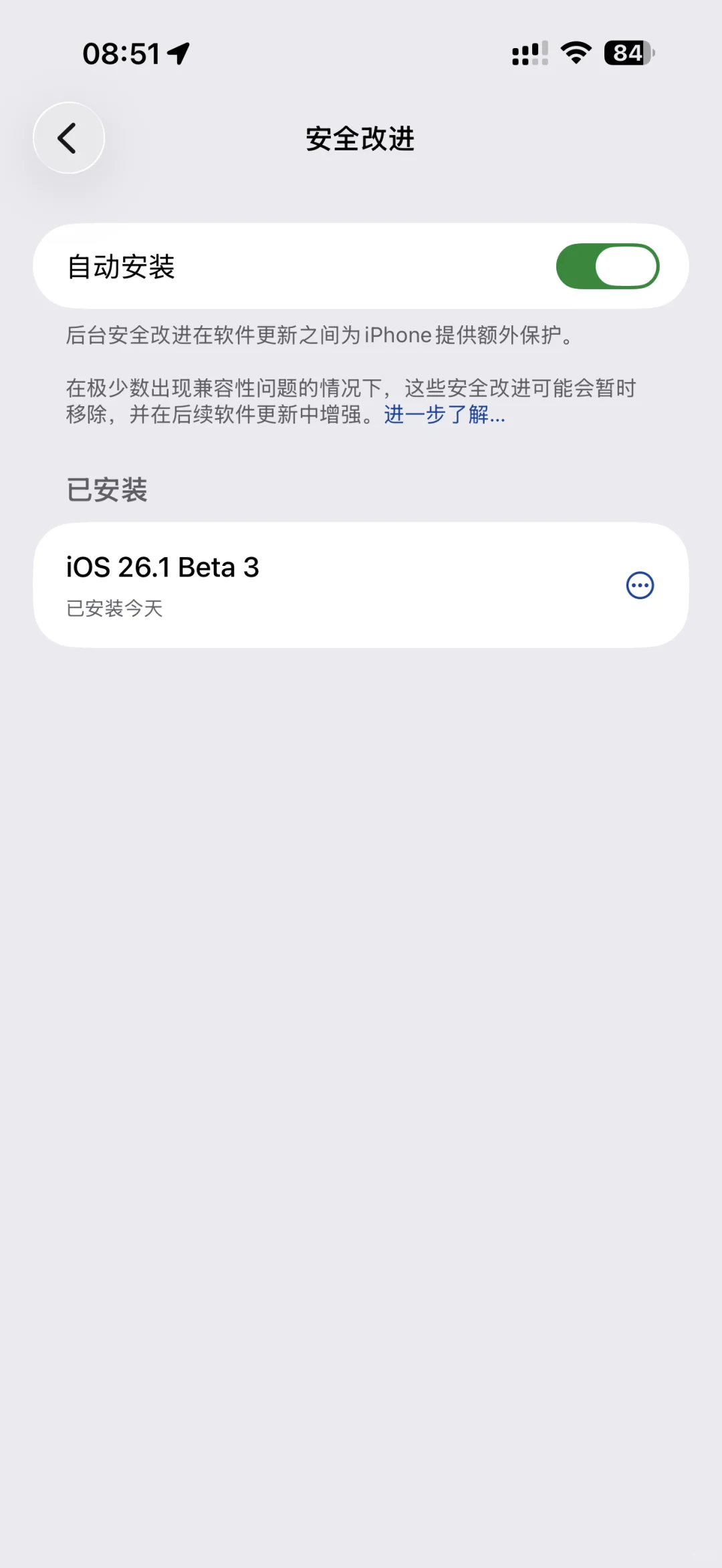现行版本最强iOS 26.1beta3