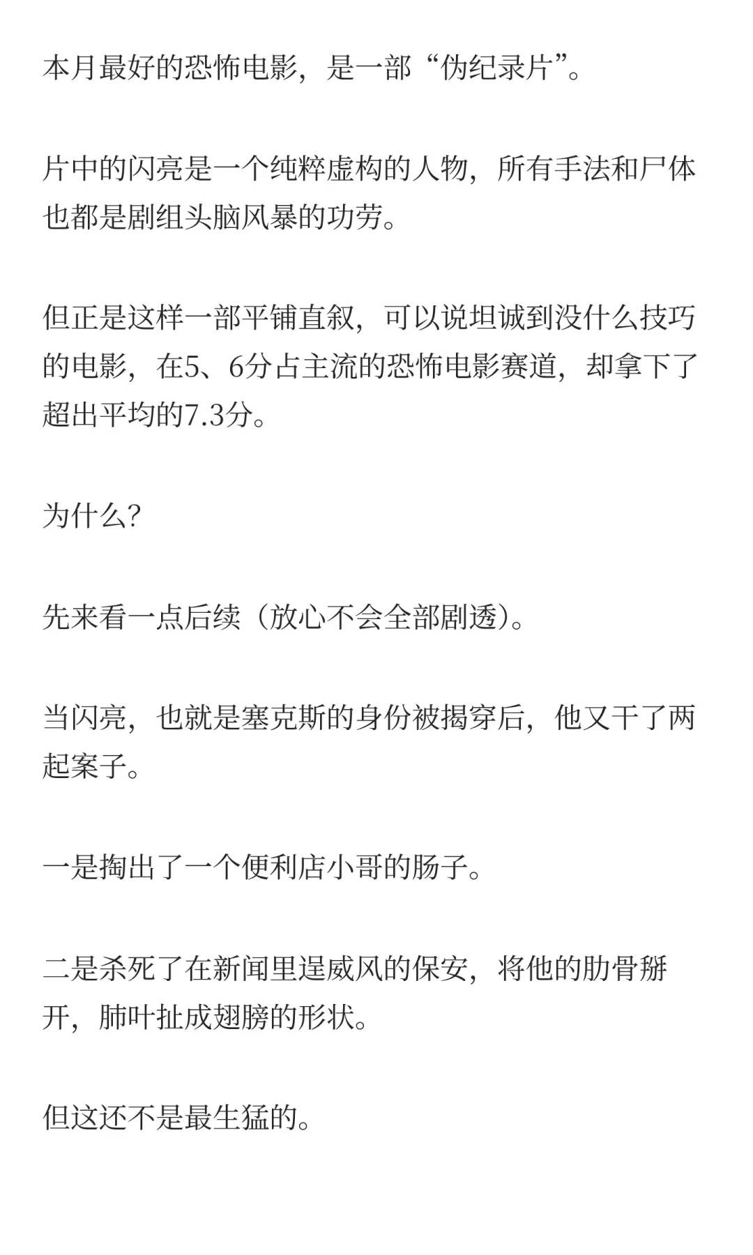 恐怖片要吓人还是得这么拍🩸