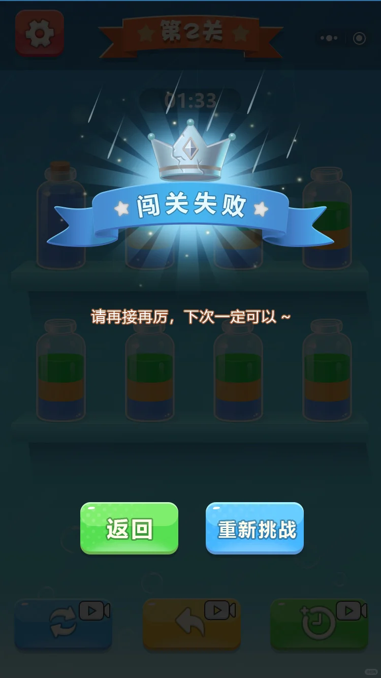 分享一组之前做的的小游戏UI设计