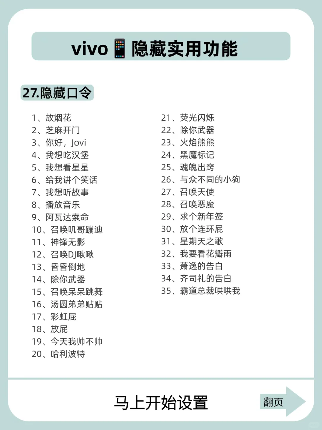 vivo手机超全实用隐藏功能！不会=白用❗