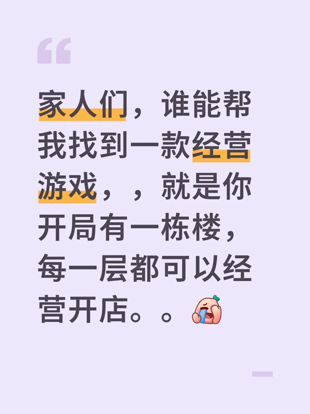 很久之前玩过的游戏。。已经忘记了