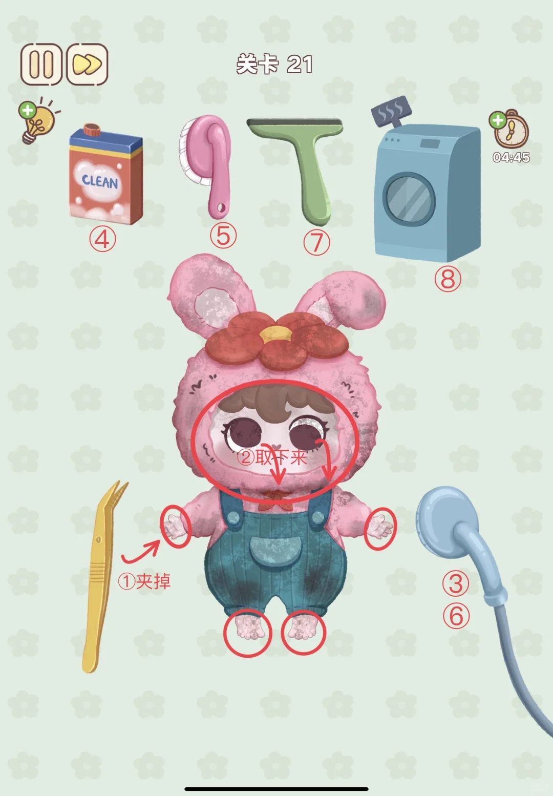 《整理来解压》关卡1-22💡