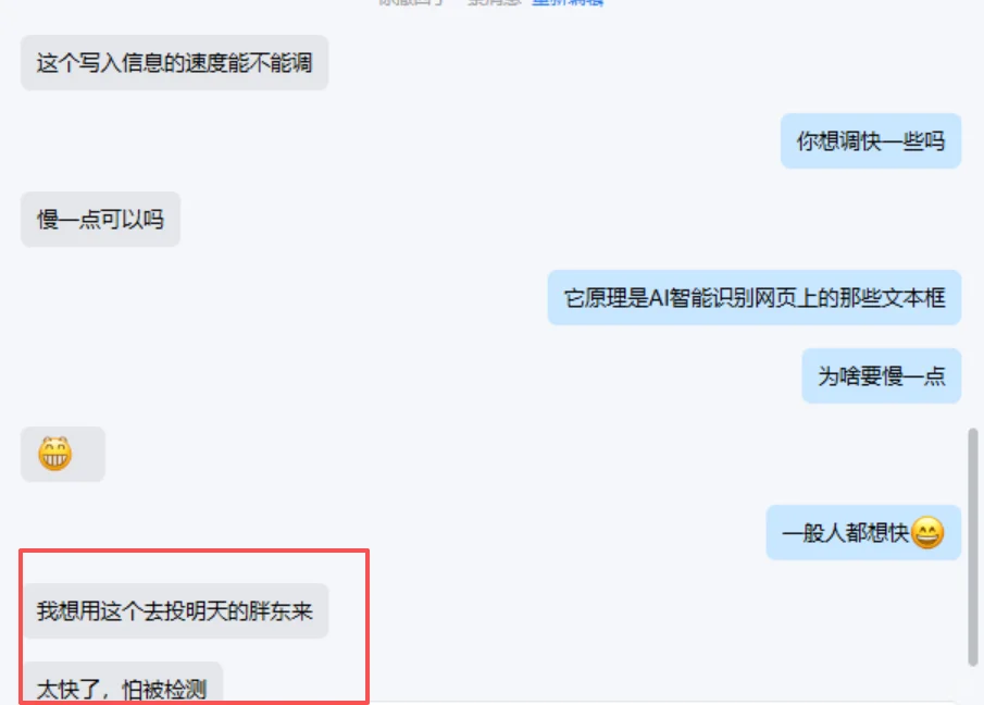 有多少人想让我们把胖东来速度调慢！？