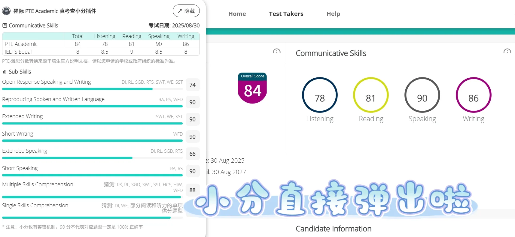 改革后新版PTE小分插件保姆级安装教程