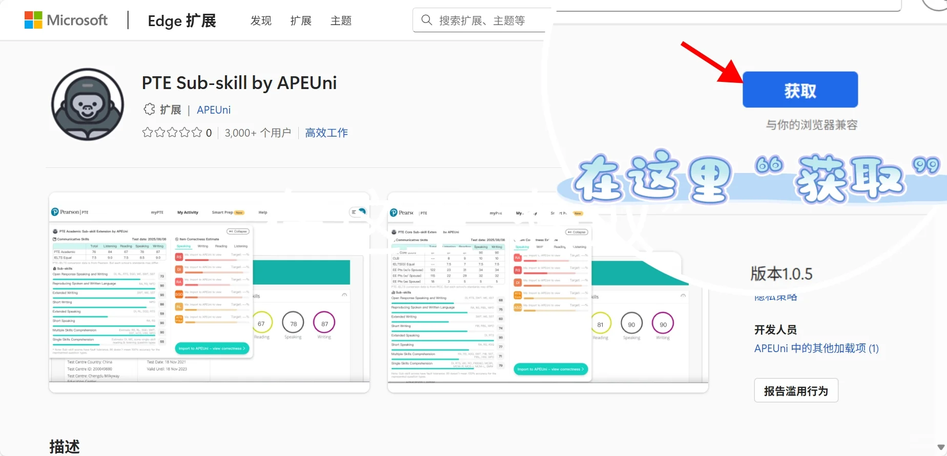 改革后新版PTE小分插件保姆级安装教程