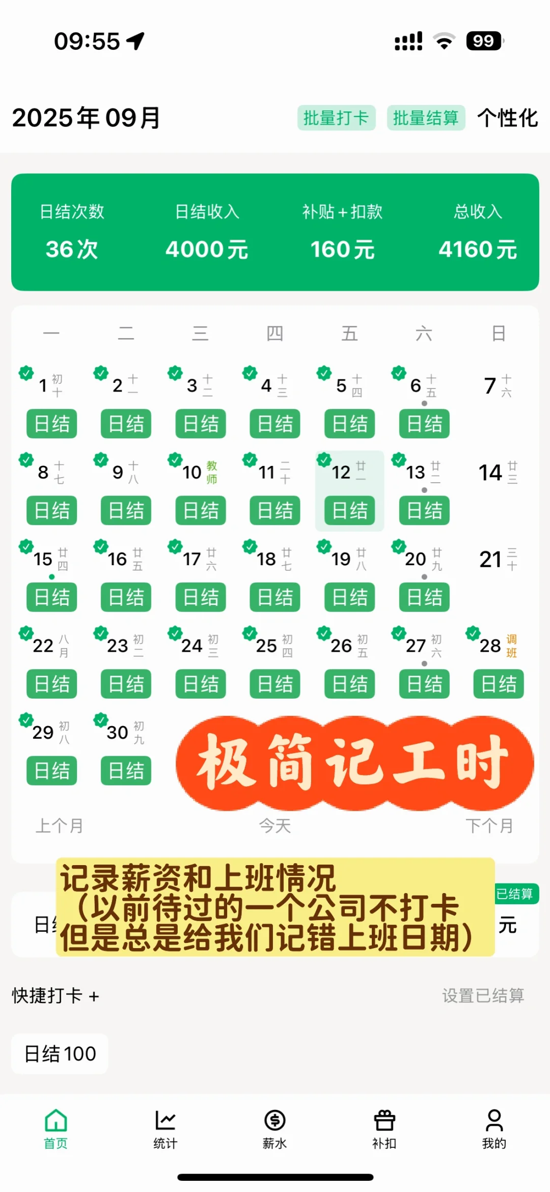 【错过会后悔系列】七款自用小众宝藏APP
