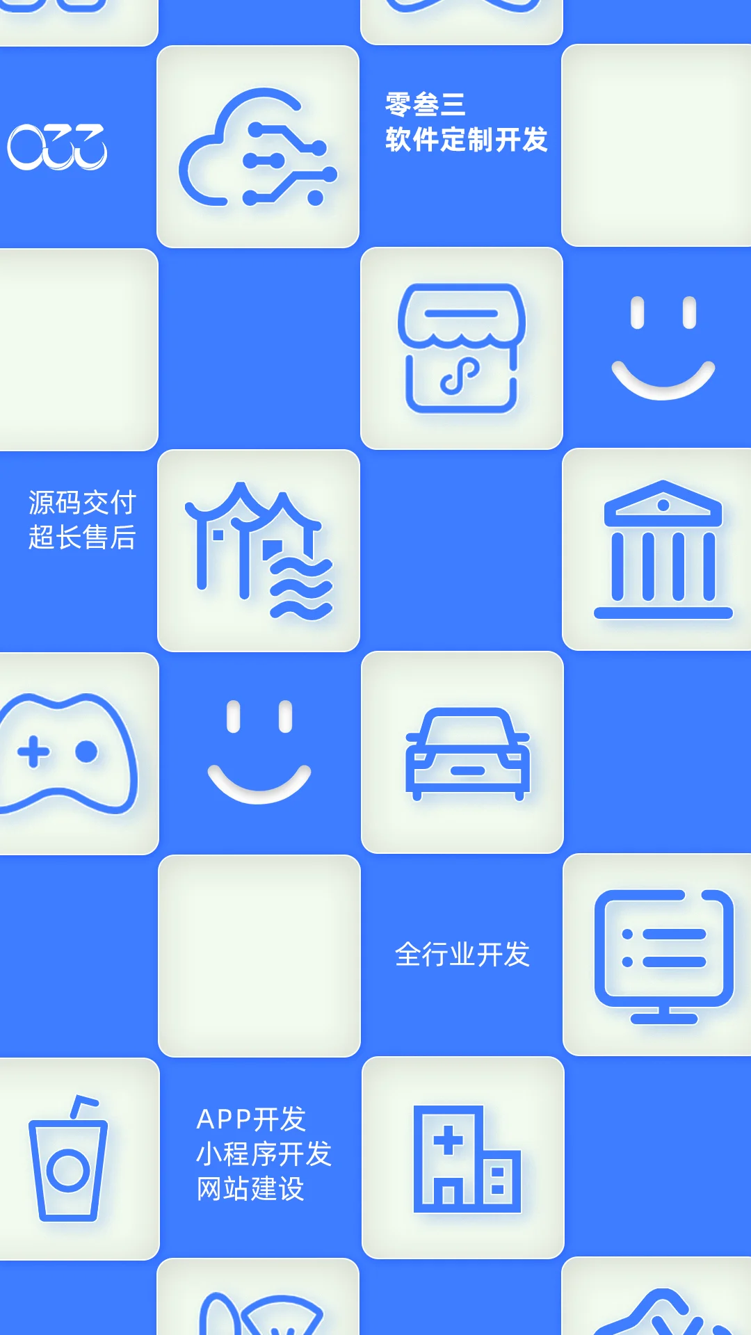 软件叮嘱开发，把你的创意变成现实🌟