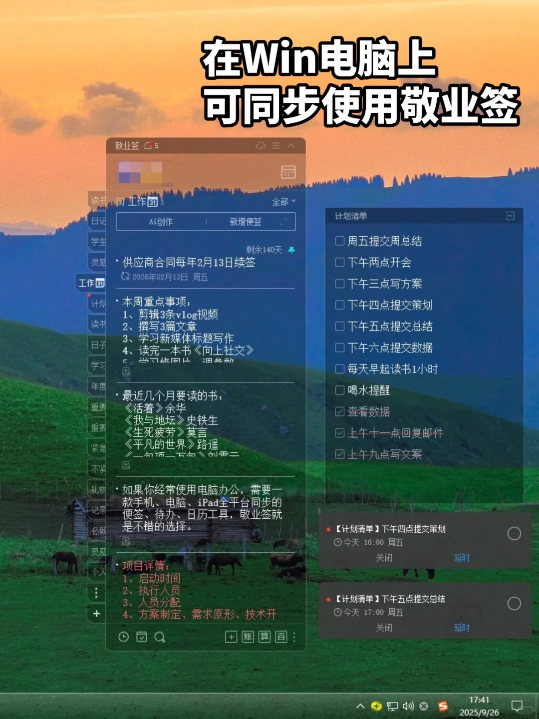 安卓手机有哪些推荐的提醒事项App