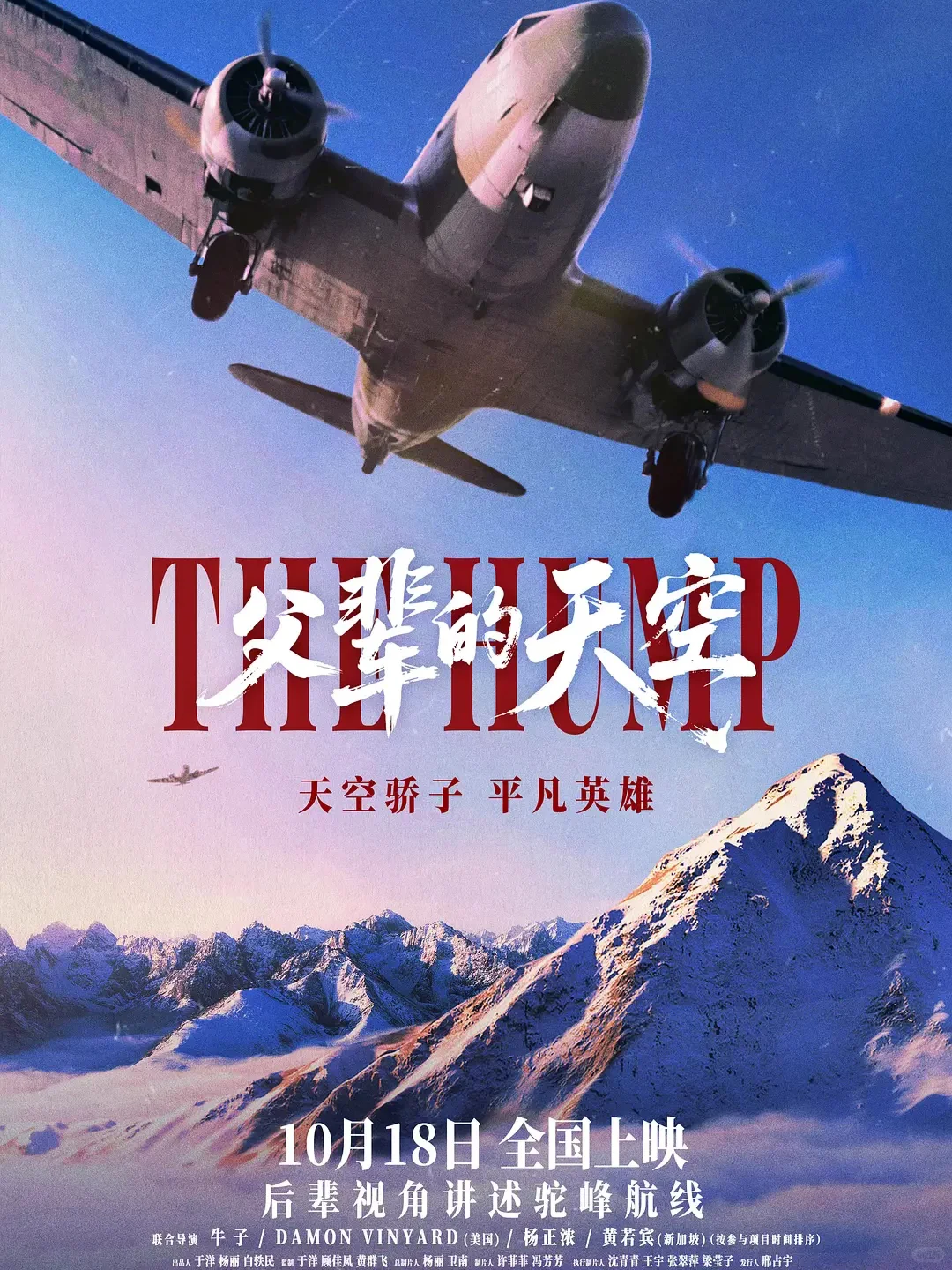 电影情报站｜10月院线上映电影❗❗