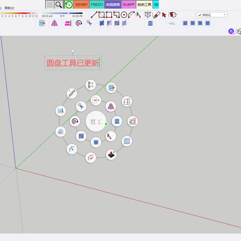 贾工自用sketch up全套插件分享啦