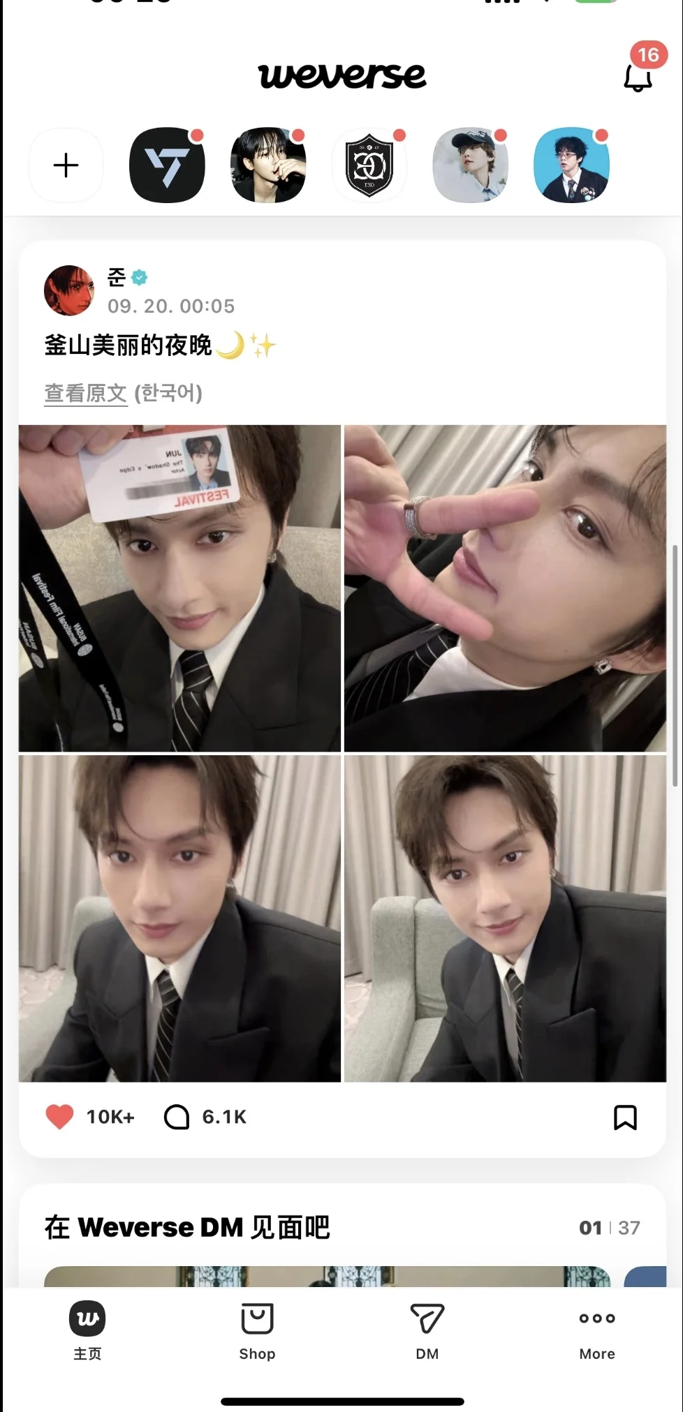 🔥 weverse最新版！安卓/苹果下载/更新教