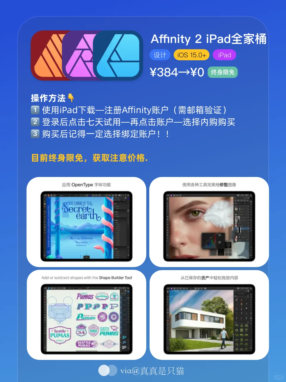 App Store今日限免｜¥790→¥0｜白嫖！