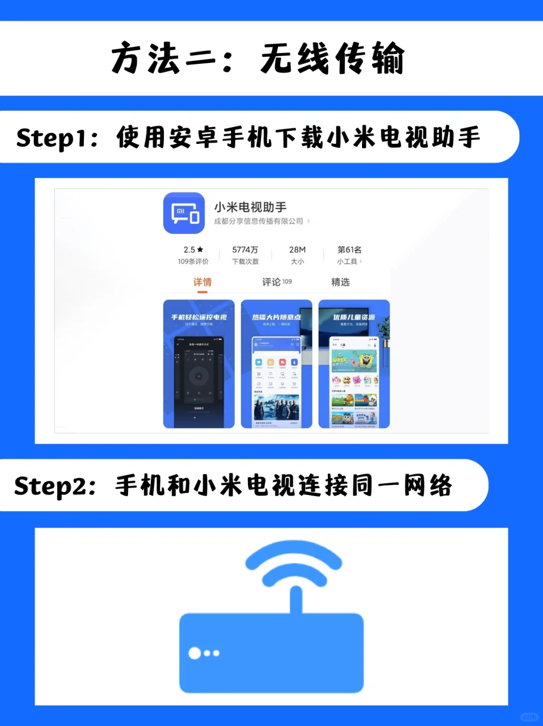 小米电视安装软件教程‼️无线传输方法来了‼️