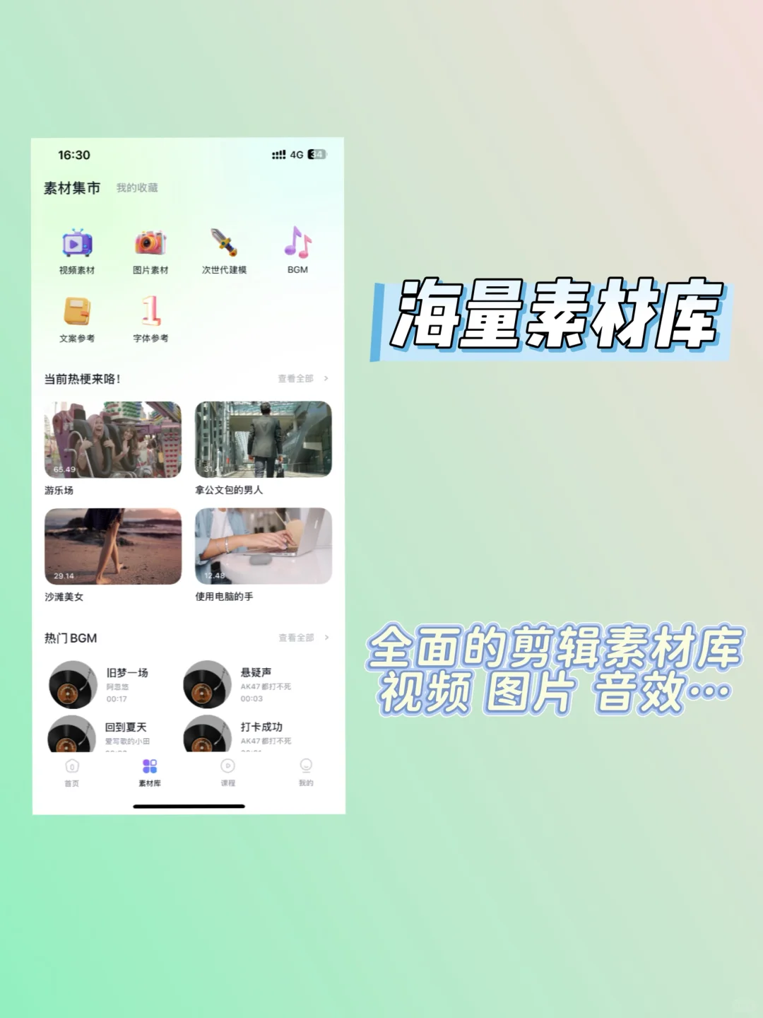 用了这个APP 你的剪辑水平原地飞起！