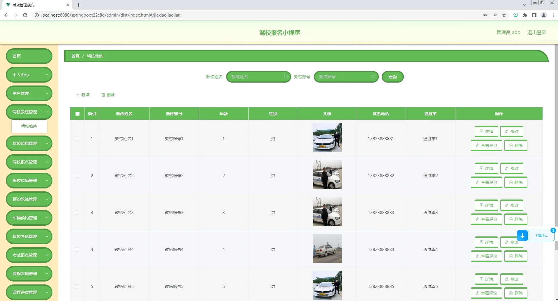 Day01:整理50套微信小程序源码+文档