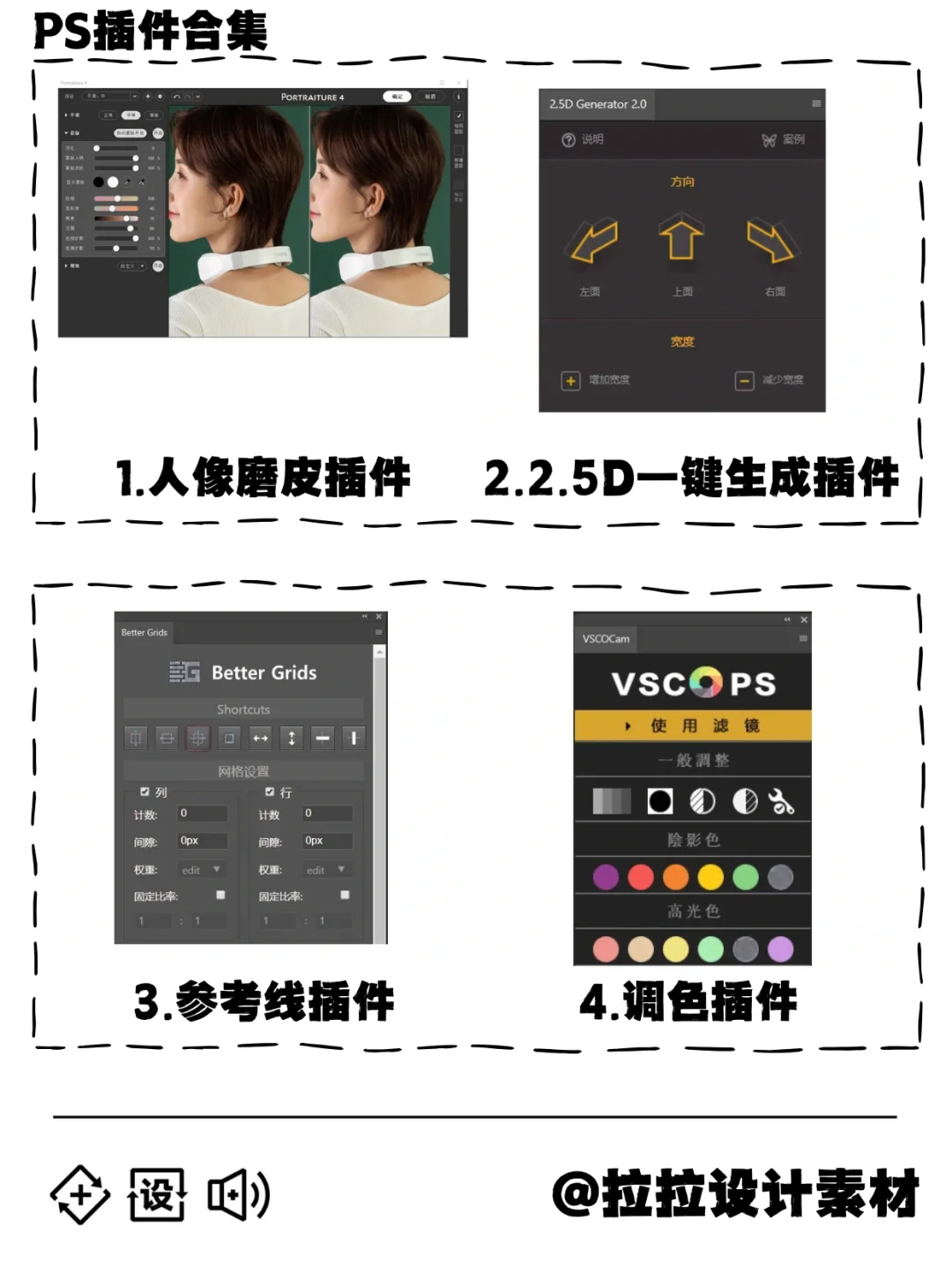 新手大佬都在用的PS/Ai插件合集！牛马必备