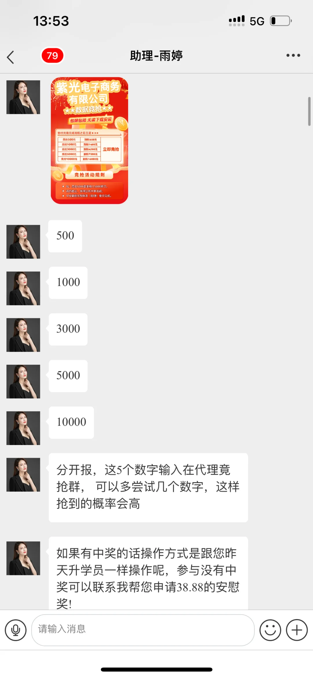 我做了一个兼职，第三天赚了1000多真好啊