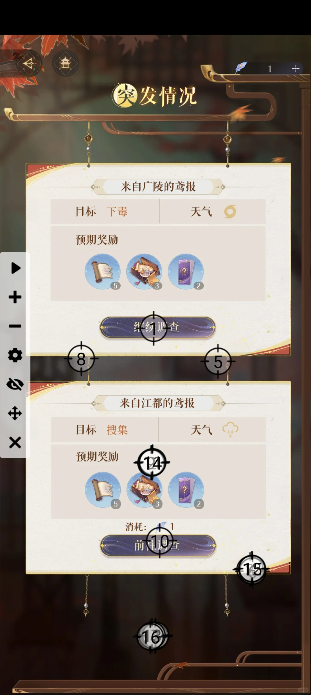 做代肝最重要的就是脚本啦