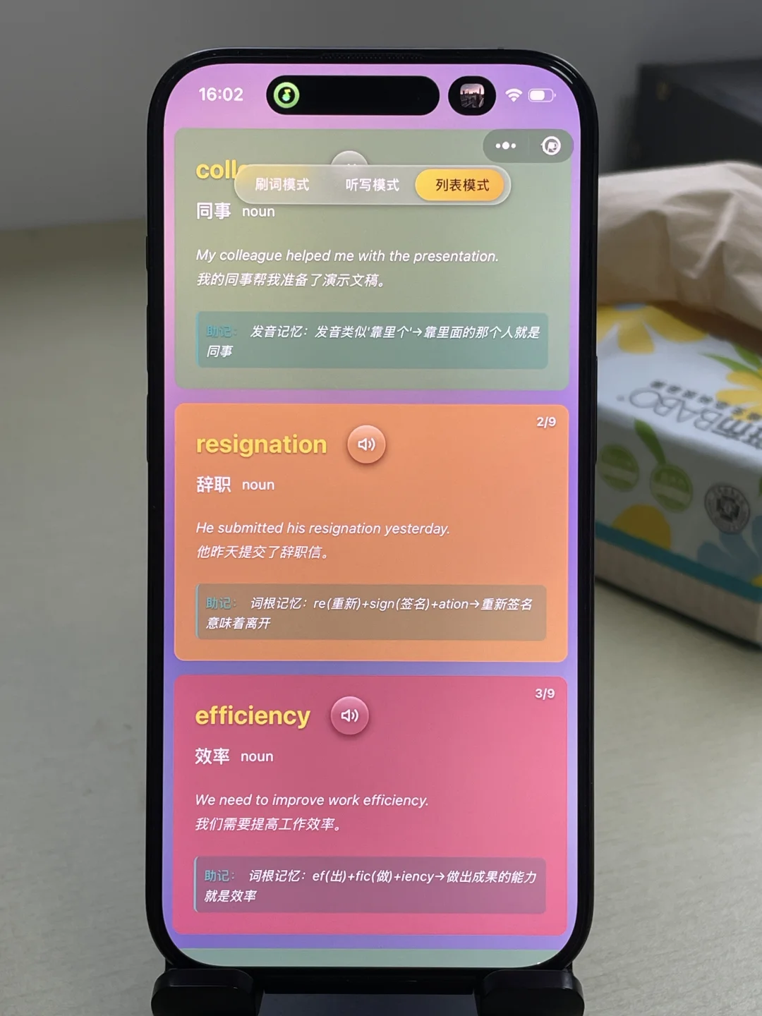 关于我开发的13国语言背单词软件