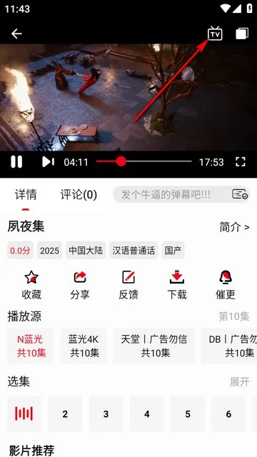 海量电影电视免费看🔥解锁蓝光画质