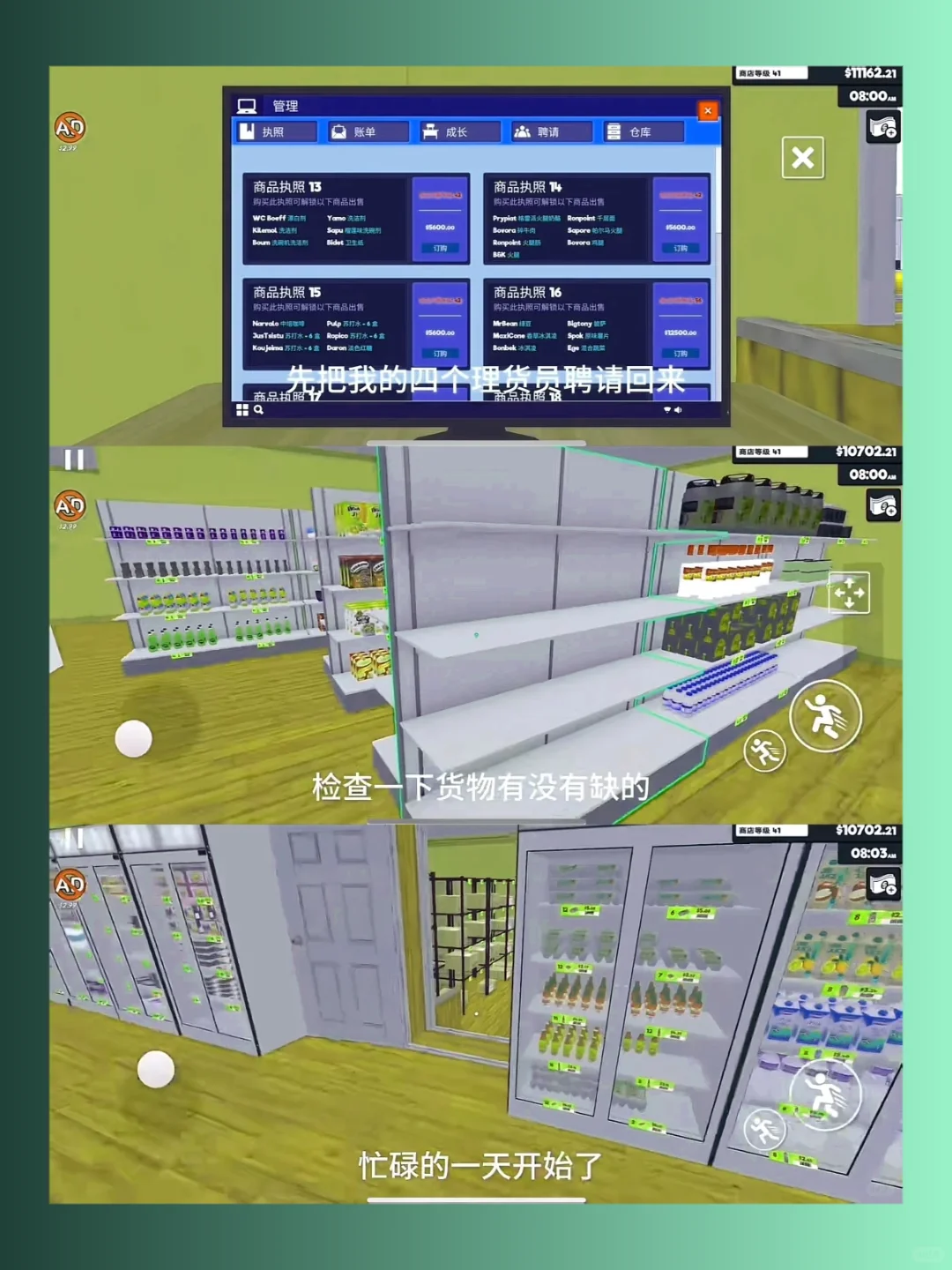 这款超市模拟器太上头了！