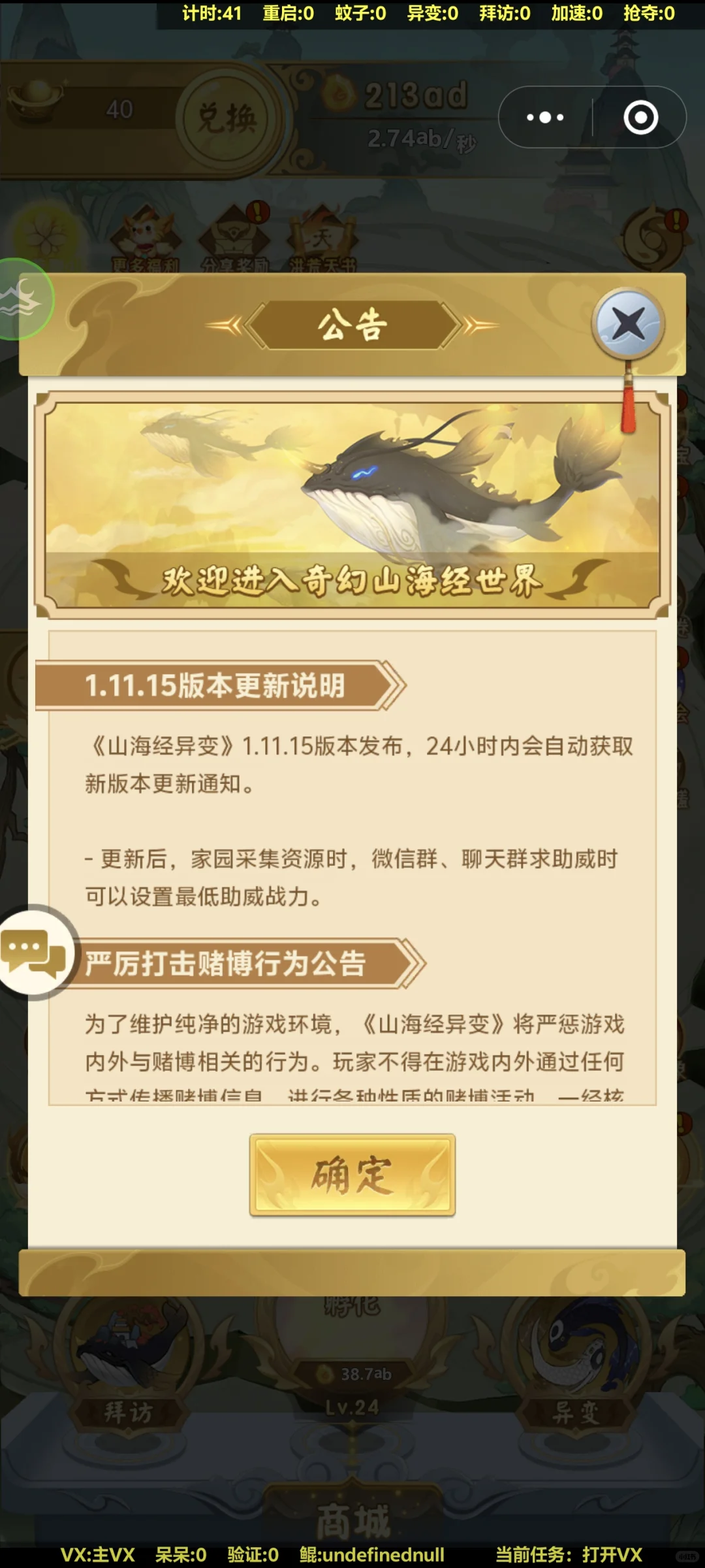 真机脚本还能用吗？