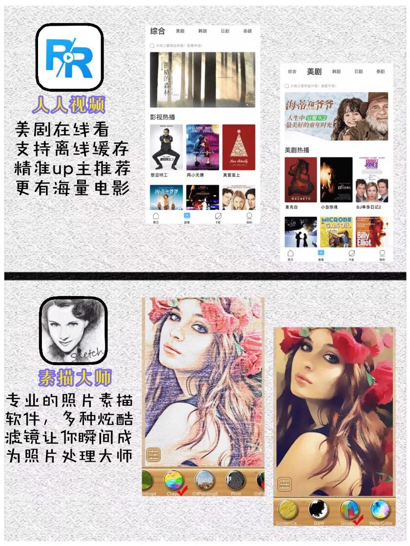 小众APP推荐📱每一款都很值得下载💯💯