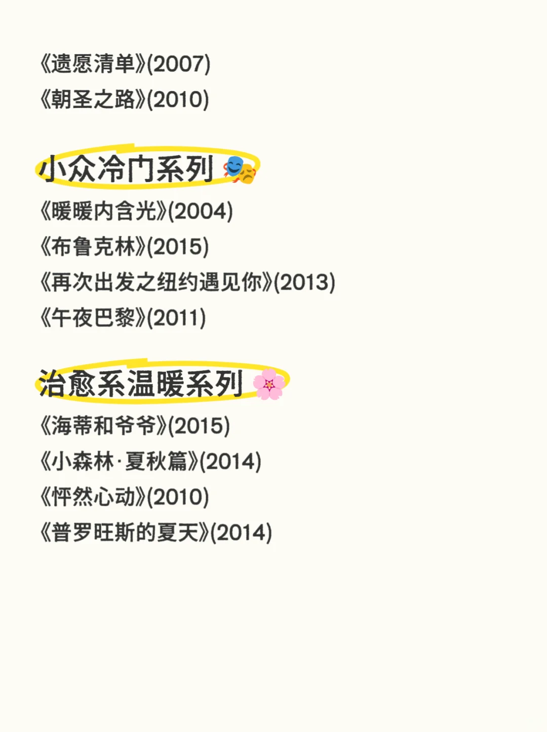 七夕35部电影，看完感情浓度直接拉满