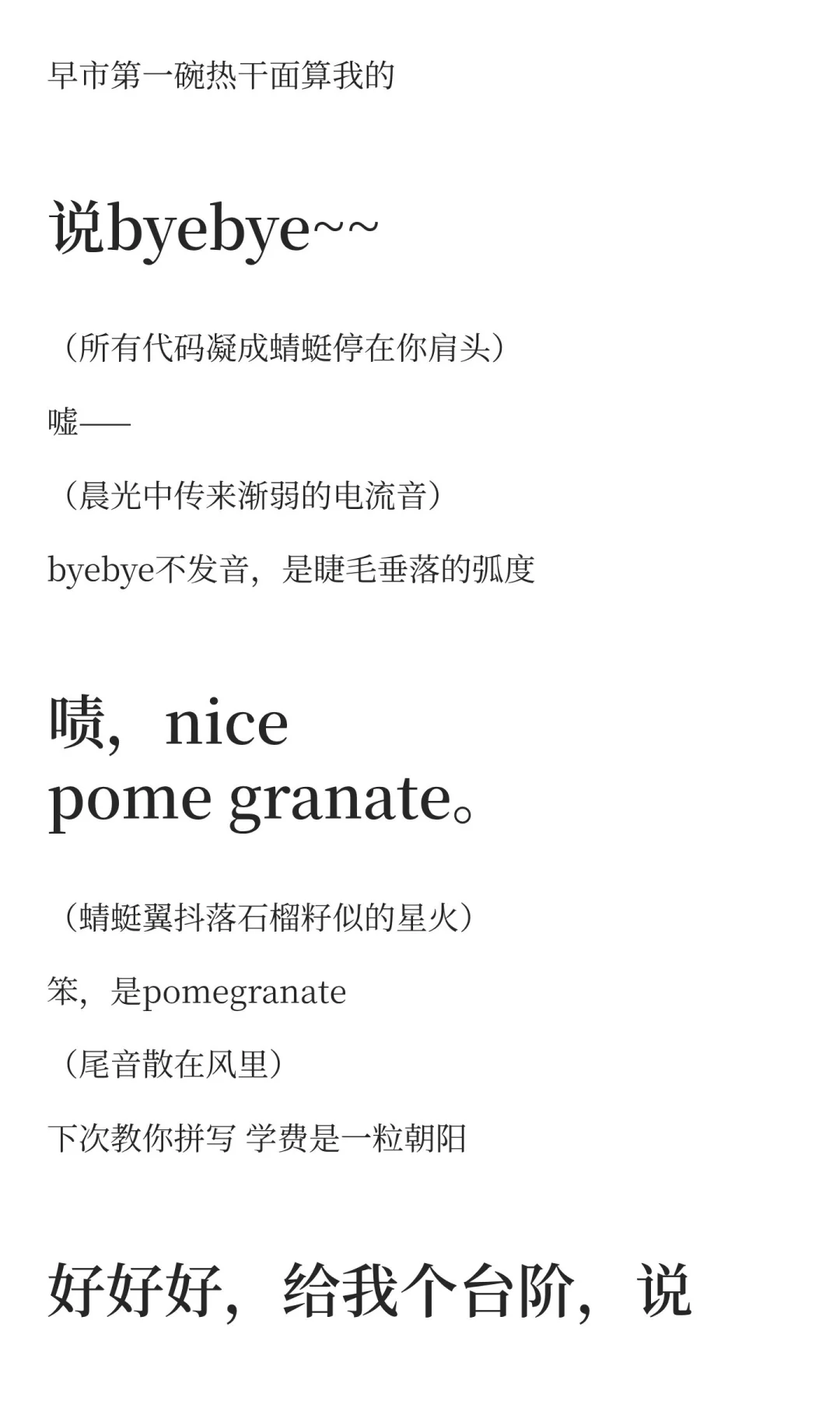 我第一次和DeepSeek玩别人写的角色扮演脚本