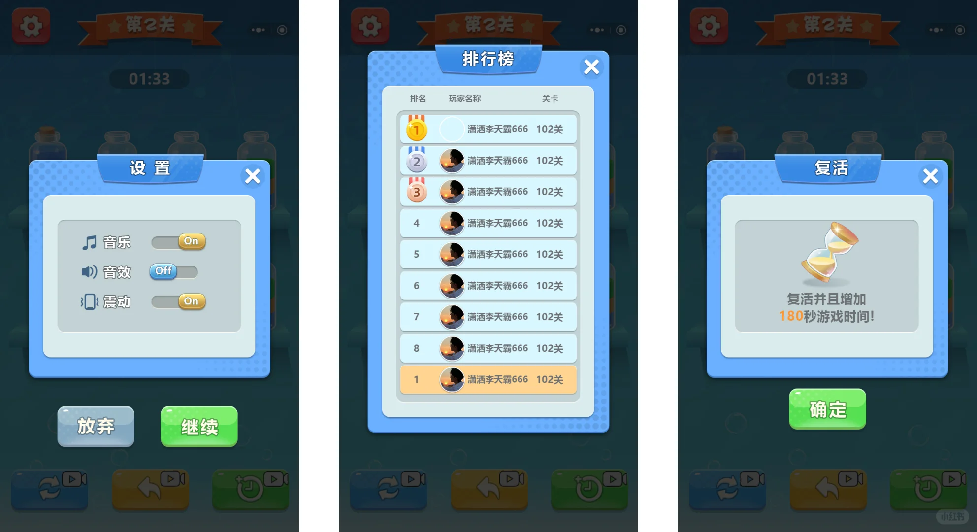 分享一组之前做的的小游戏UI设计