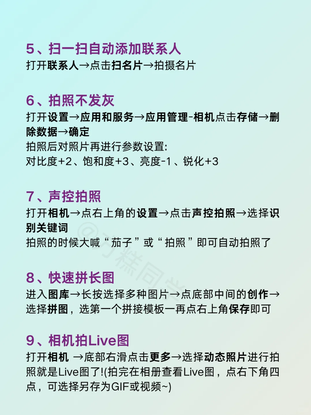 华为手机太懂女生了，隐藏功能一定要知道‼️