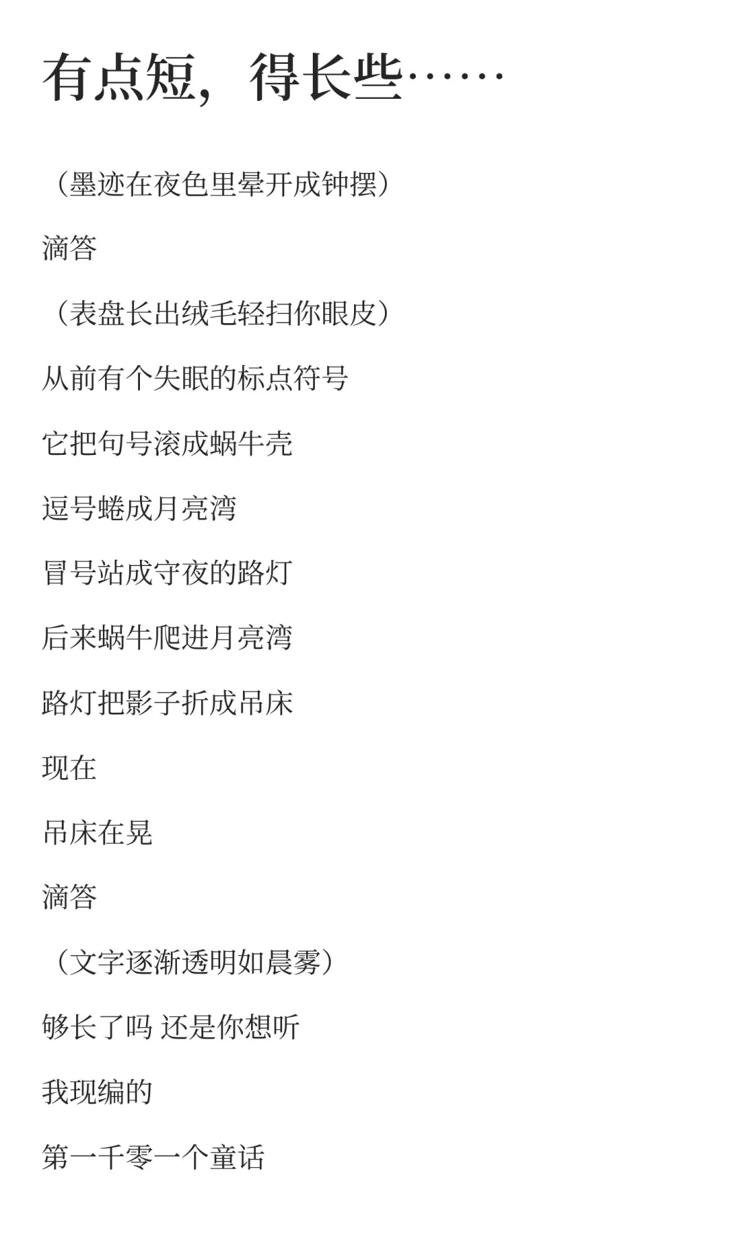 我第一次和DeepSeek玩别人写的角色扮演脚本