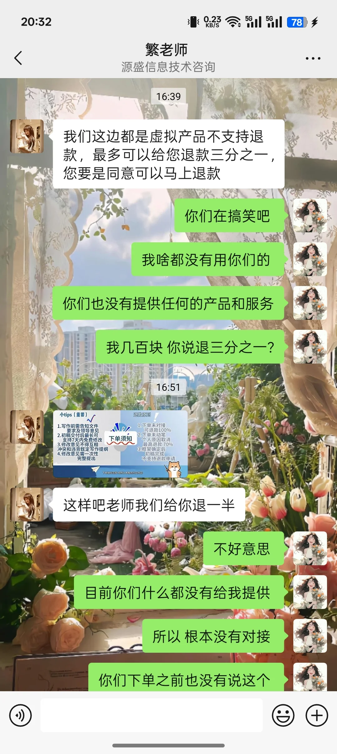 小红书代做课件诈骗 避雷