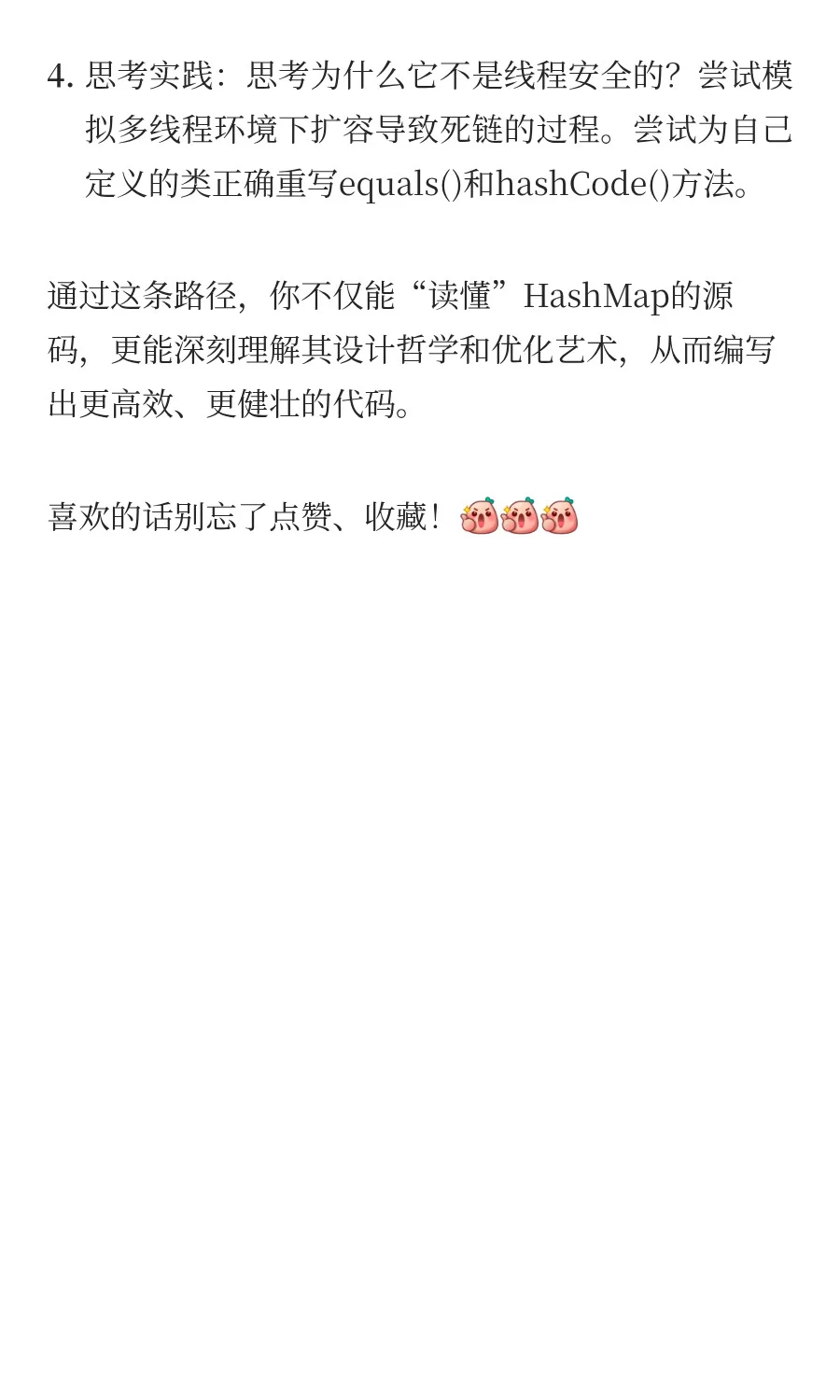 Java HashMap源码，你读透了吗？