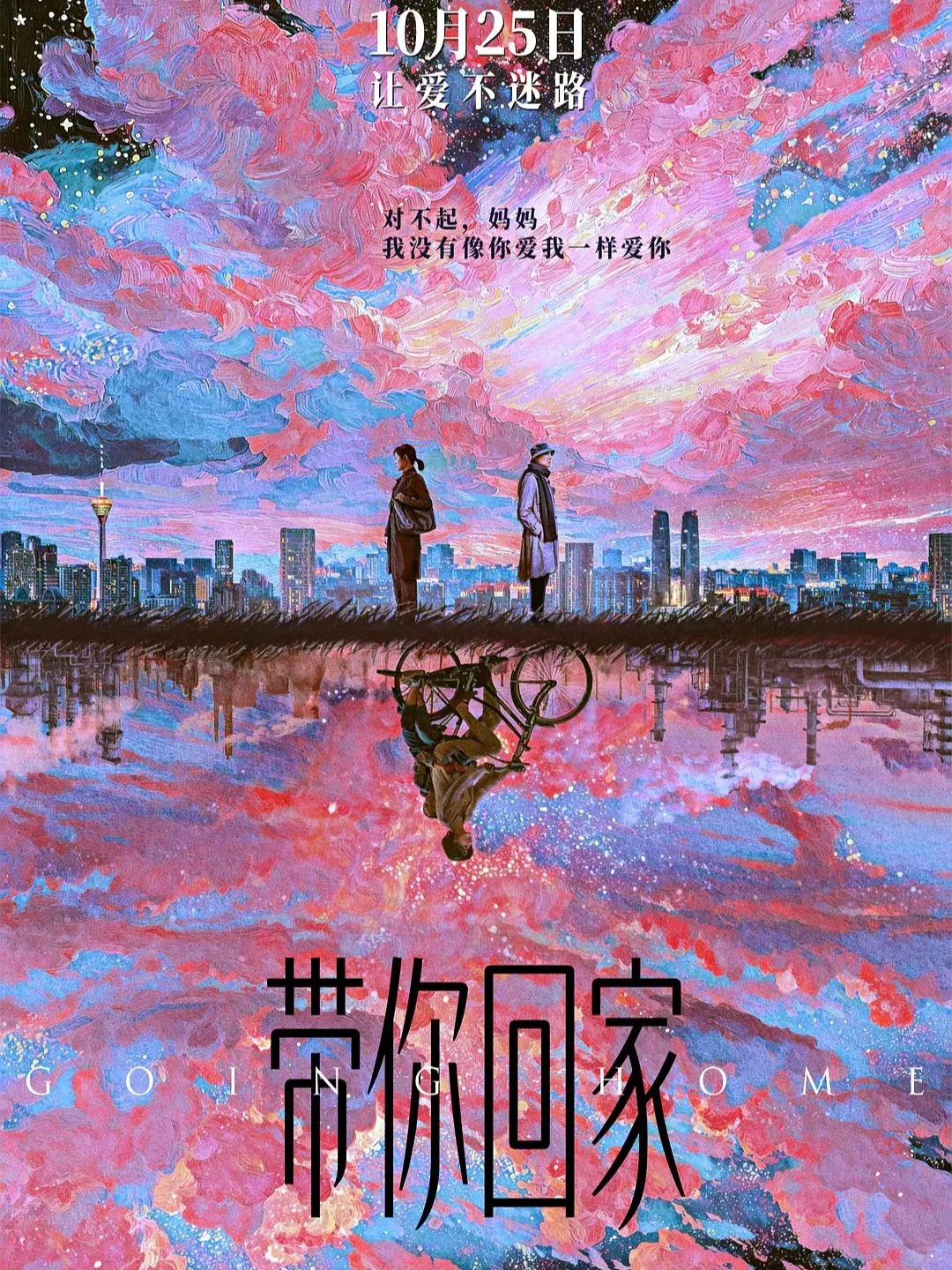 电影情报站｜10月院线上映电影❗❗