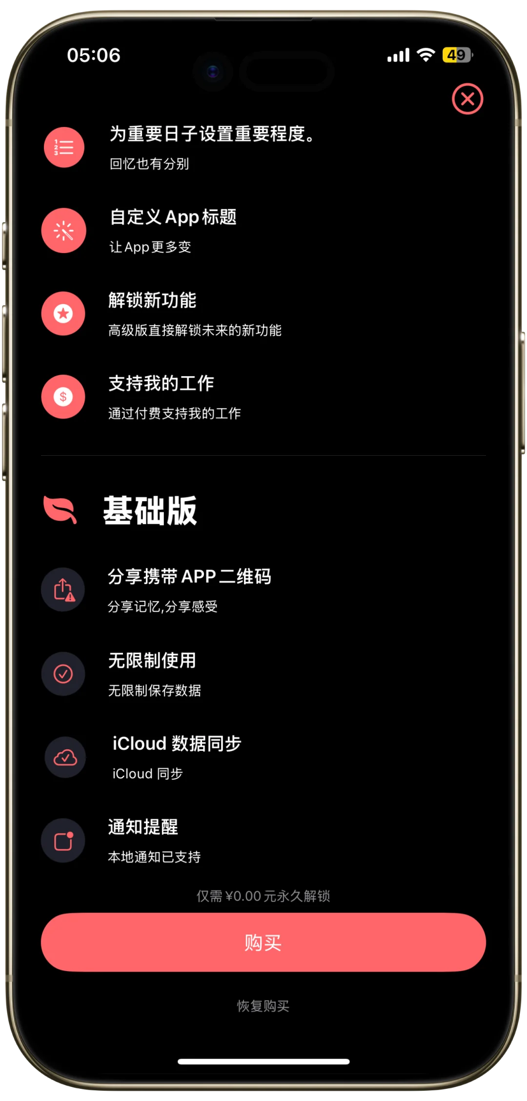 哇塞！iOS限免6款实用App速领🎉