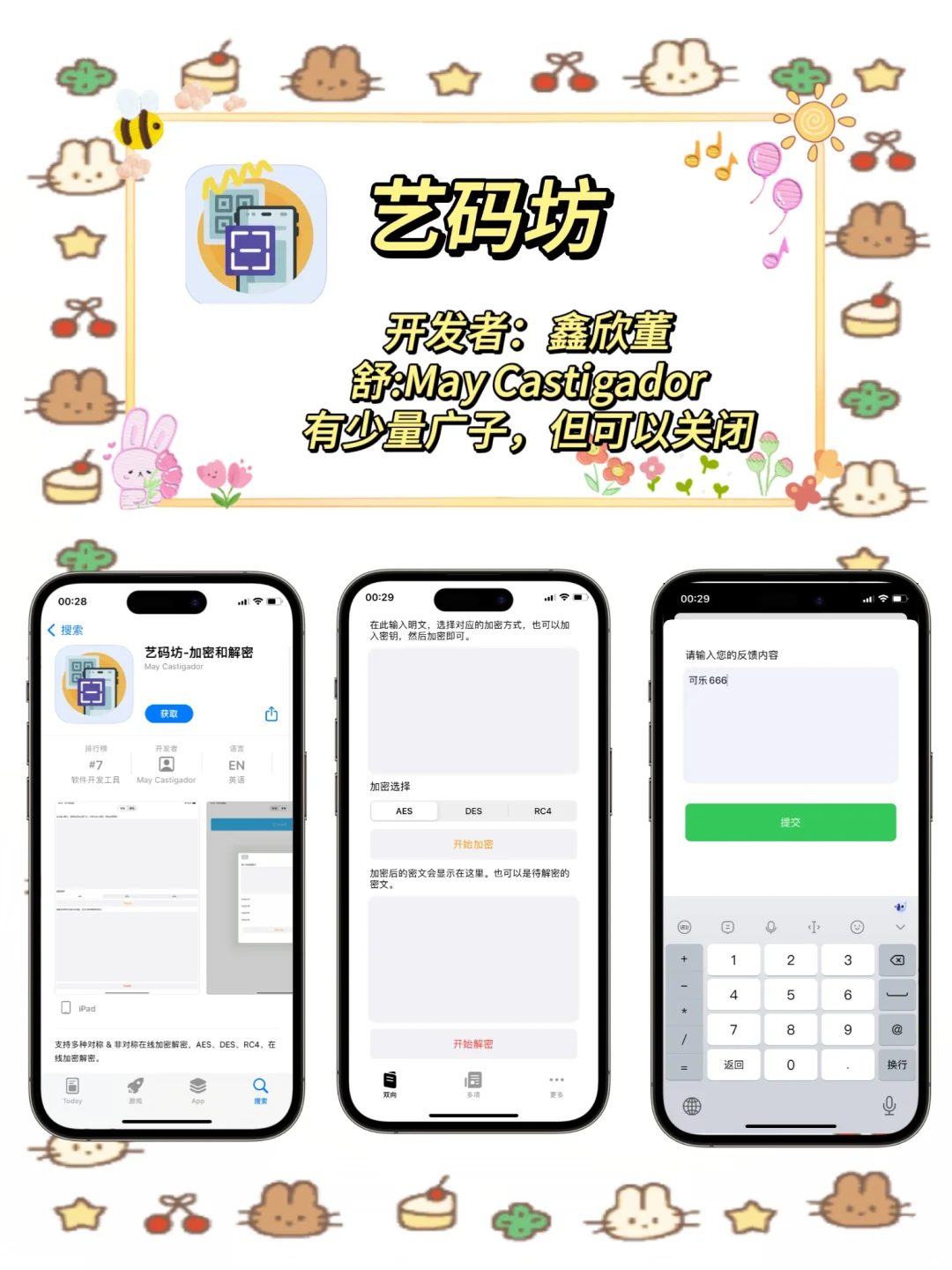 盘点你不知道的冷知识🔥