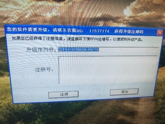 美萍软件售后问题