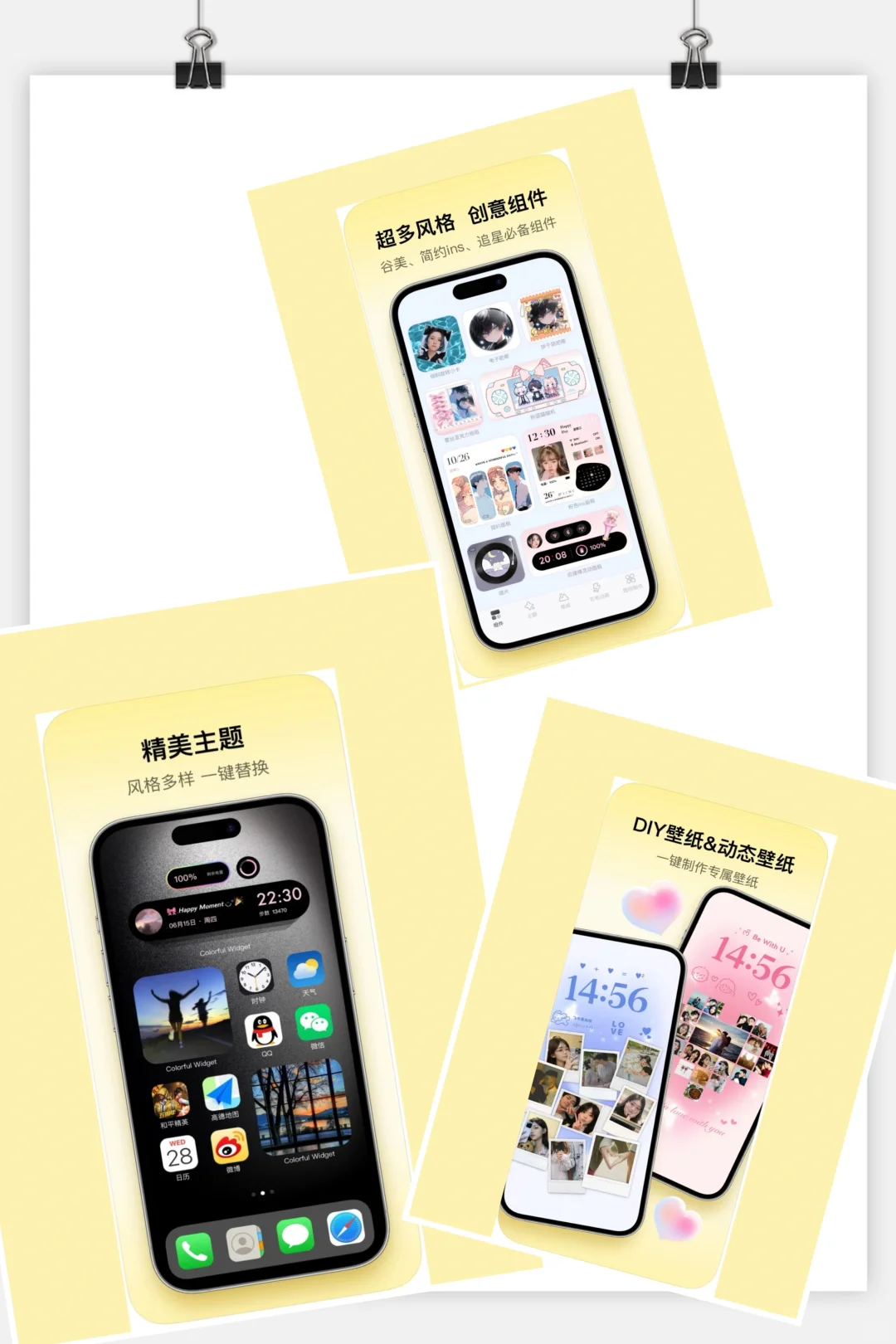 手机桌面大改造！Colorful Widget美到我心