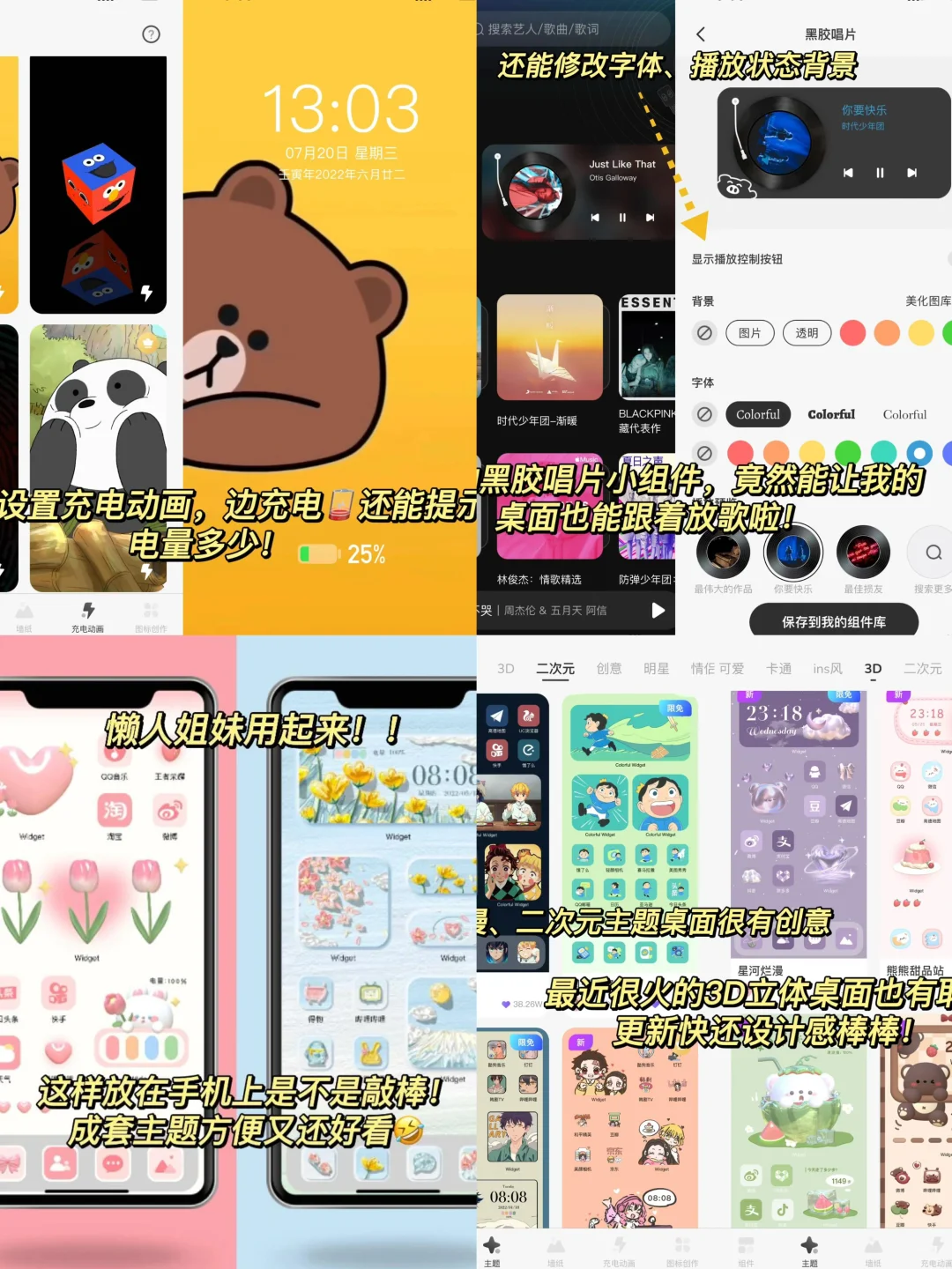 Colorful Widget闭眼用都好看